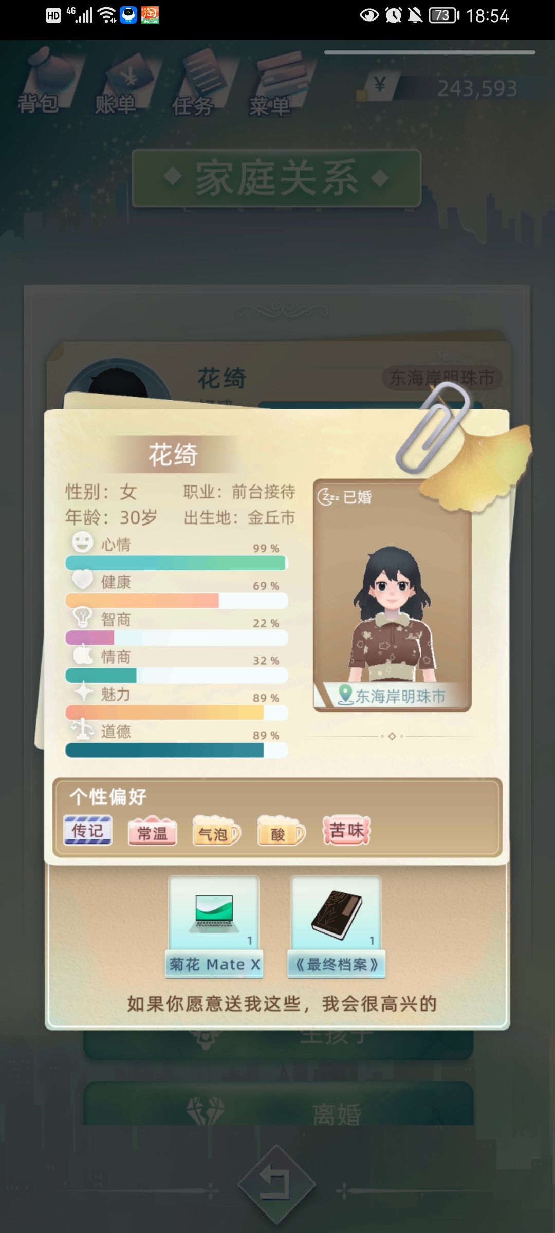记录第二次金瞳 2