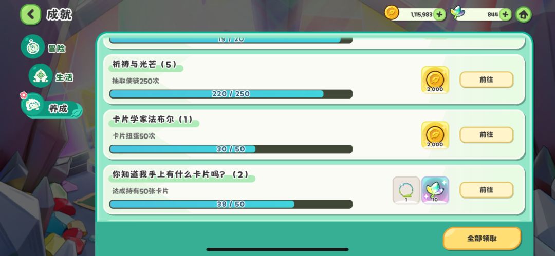 有保底机制吗? 2