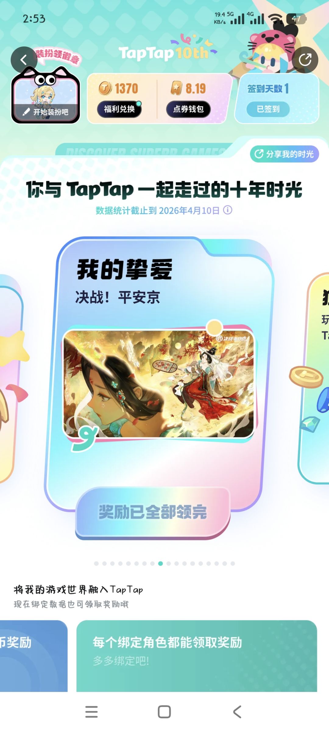 赛博x纹了属于是截图