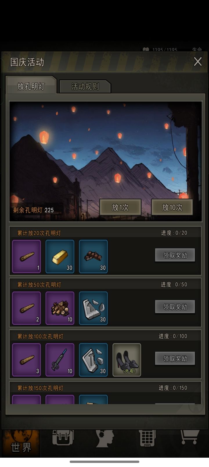 国庆活动一共可以获得什么(不含灯领取) 1