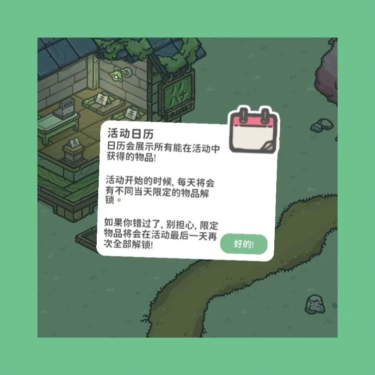 丛林狂欢节 2