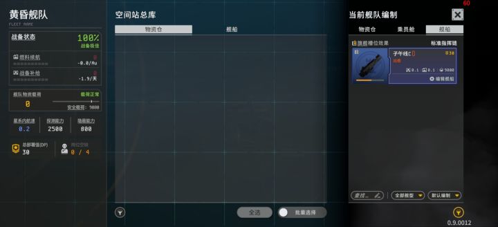 舰船为什么没了截图