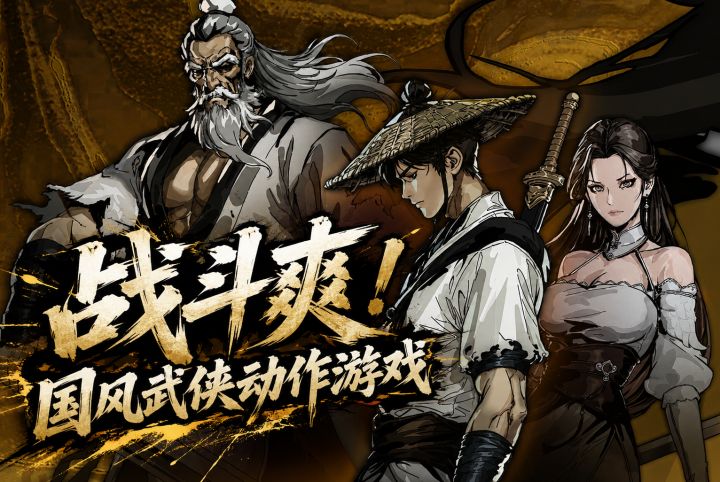 战斗体验爽,可玩性还行!国风武侠动作RPG游戏《侠影录》试玩截图