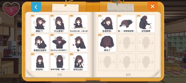 胡桃的表情包截图