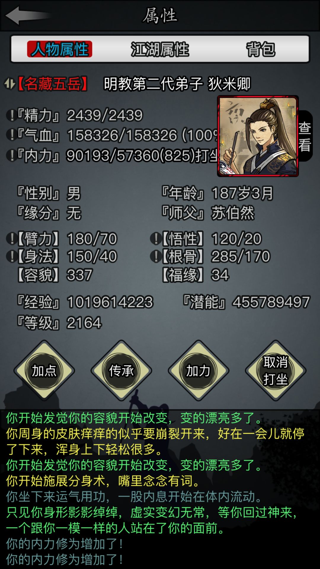 什么数据能证明是零氪? 2