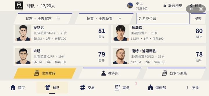 更新以后传奇更多了截图