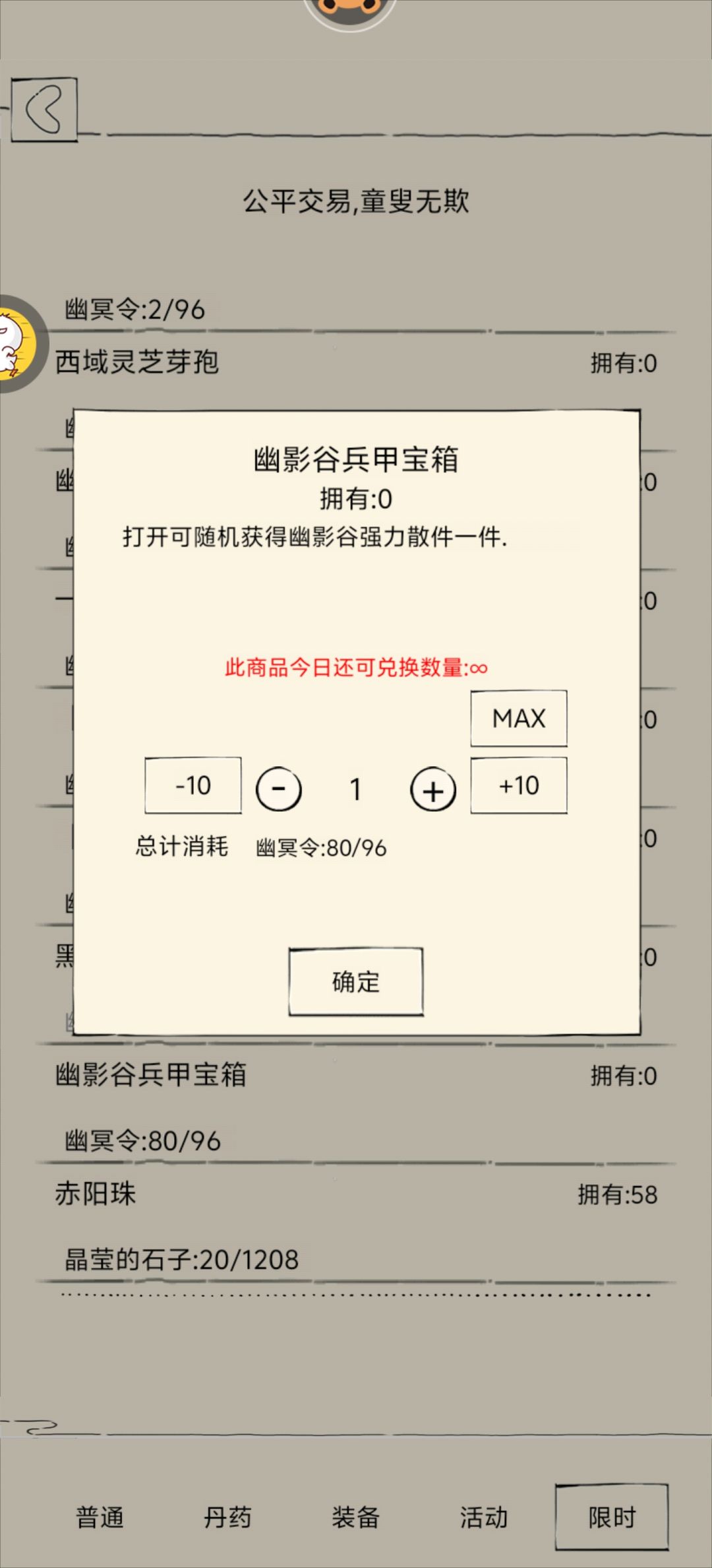 幽影箱子可以开什么 1