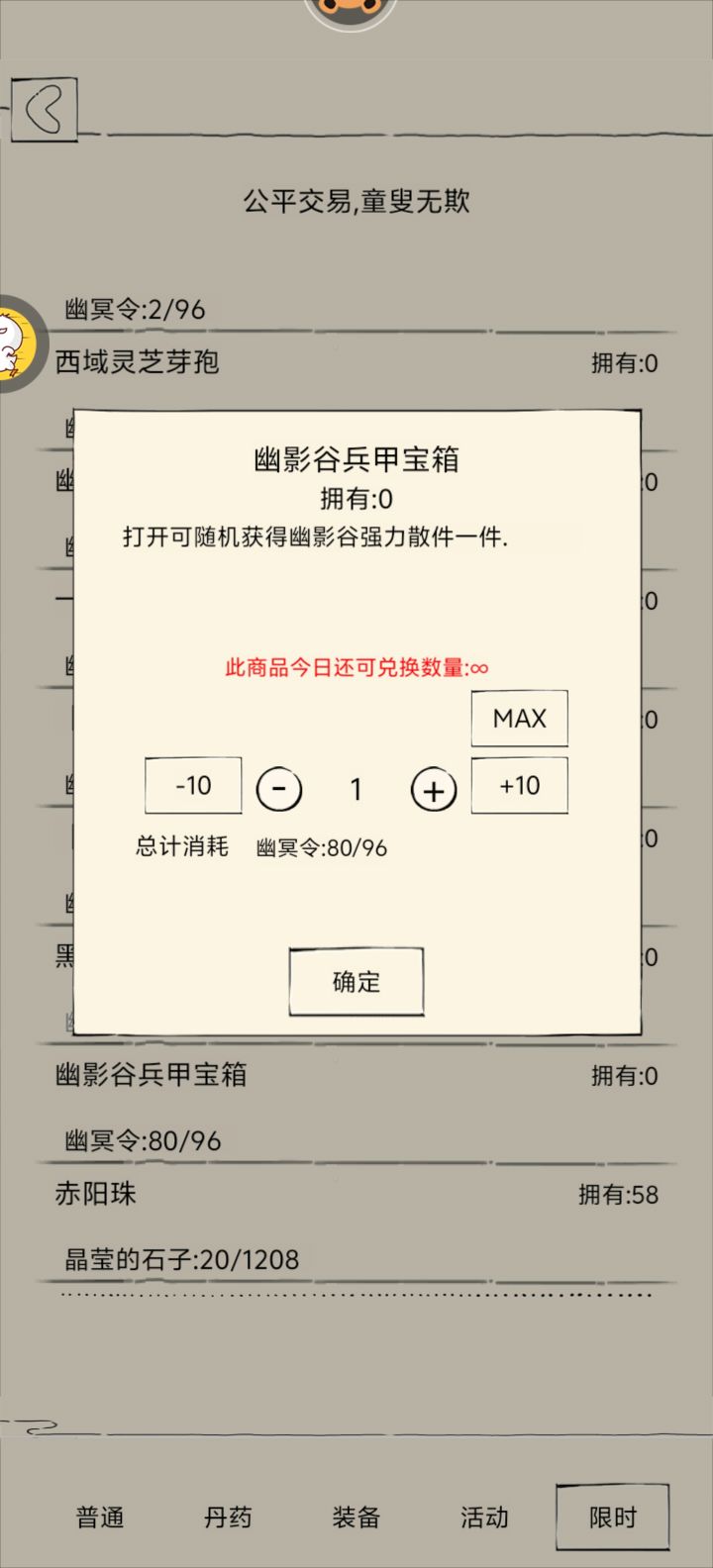 幽影箱子可以开什么截图