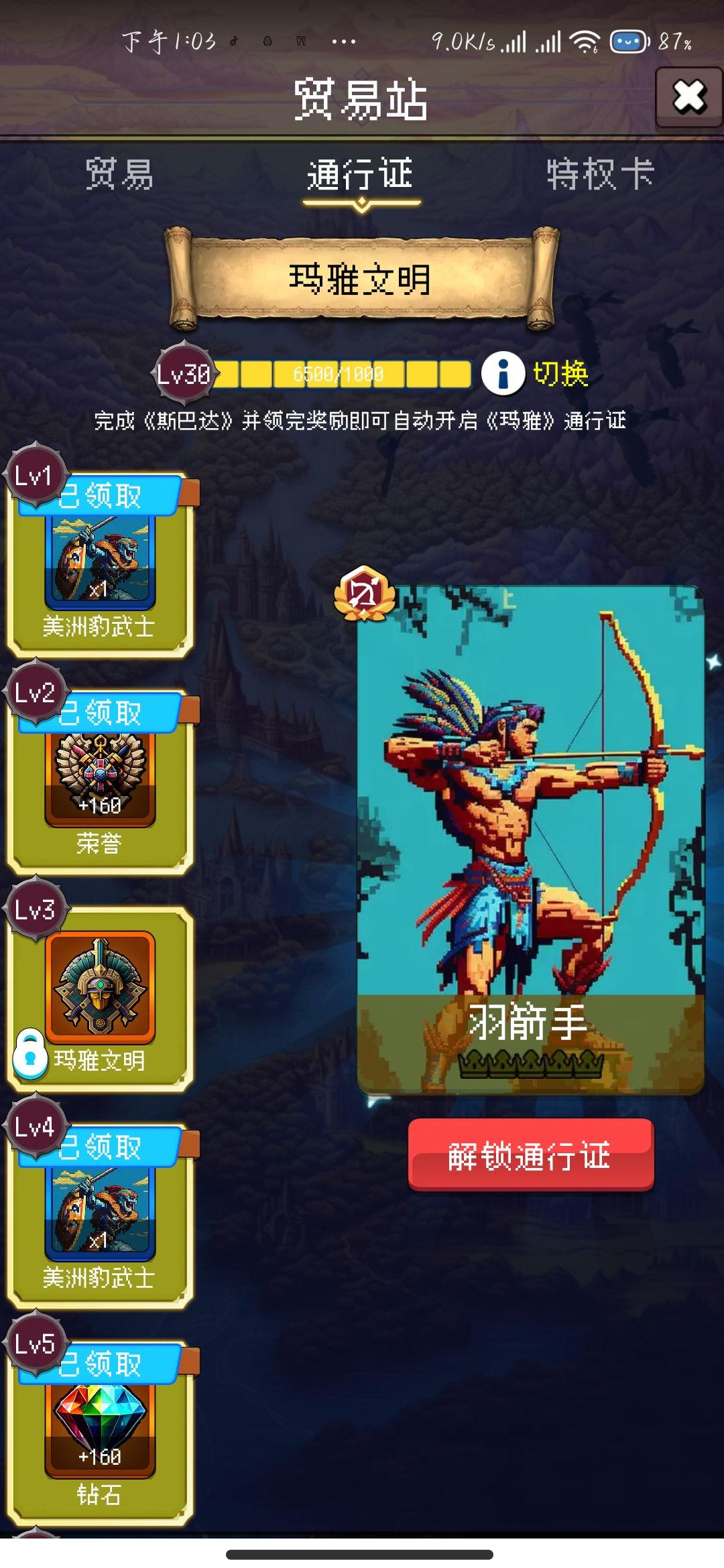 论坛打卡第三天 1