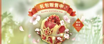 ⦿ 期间限定礼包【春梅绽放宝箱】 
上架时间(GMT+8)：2025.1.22 12:00~2025.2.5 12:00
开启后可获得：储值透晶石x250、透晶石x250、精炼记忆石x300、速读券x100
※购买后将由信件领取，仅能购买 2 次