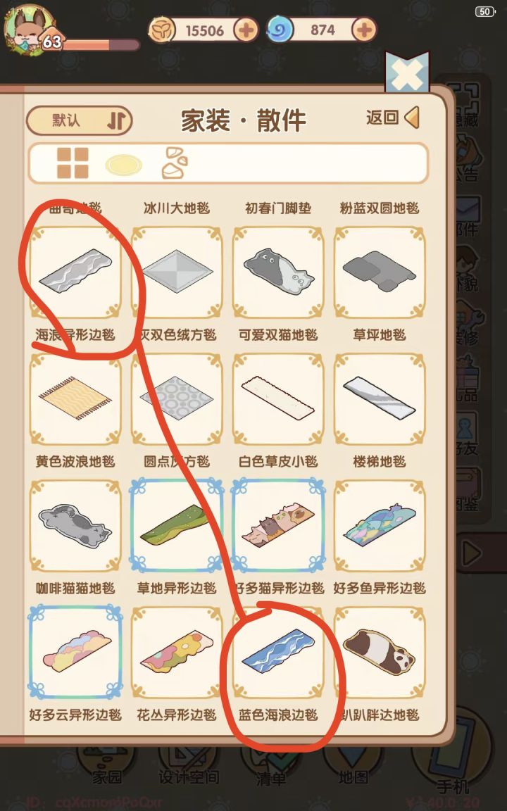 这俩啥区别截图