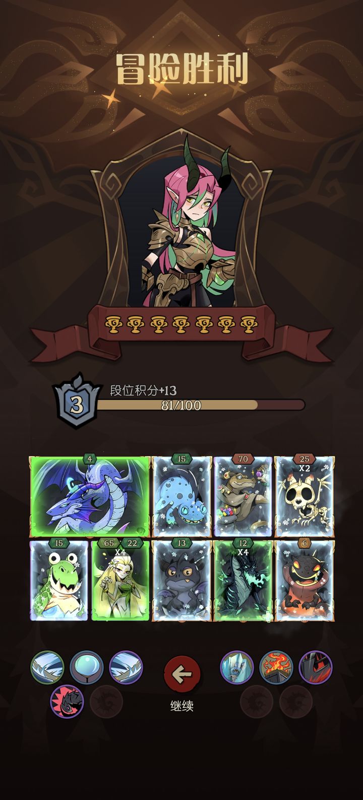 龙女难得冰毒阵容截图