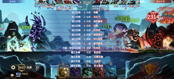 之前一直带玄武 1700 左右，今天带麒麟试了下 2300，带错神灵能差这么多[表情_震惊][表情_震惊][表情_震惊]截图