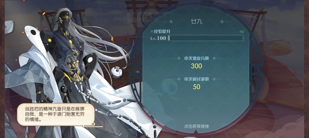 全自动守护遗珠(9月8日版本) 1