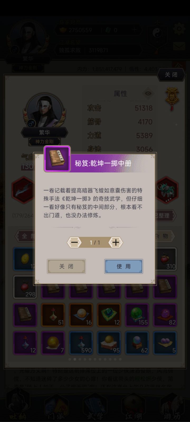 一个不懂是不是bug的存在，求解决截图