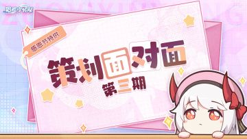 【策划面对面·建议回复】经过很多天的讨论，他们终于......