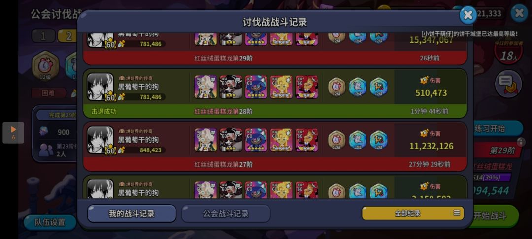 覆盆莓姐姐你真是人又美剑又利 2