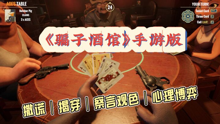 撒谎|揭穿|心理博弈,一桌人800个心眼!根本顶不住截图
