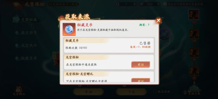 666，一次次突破下线了截图