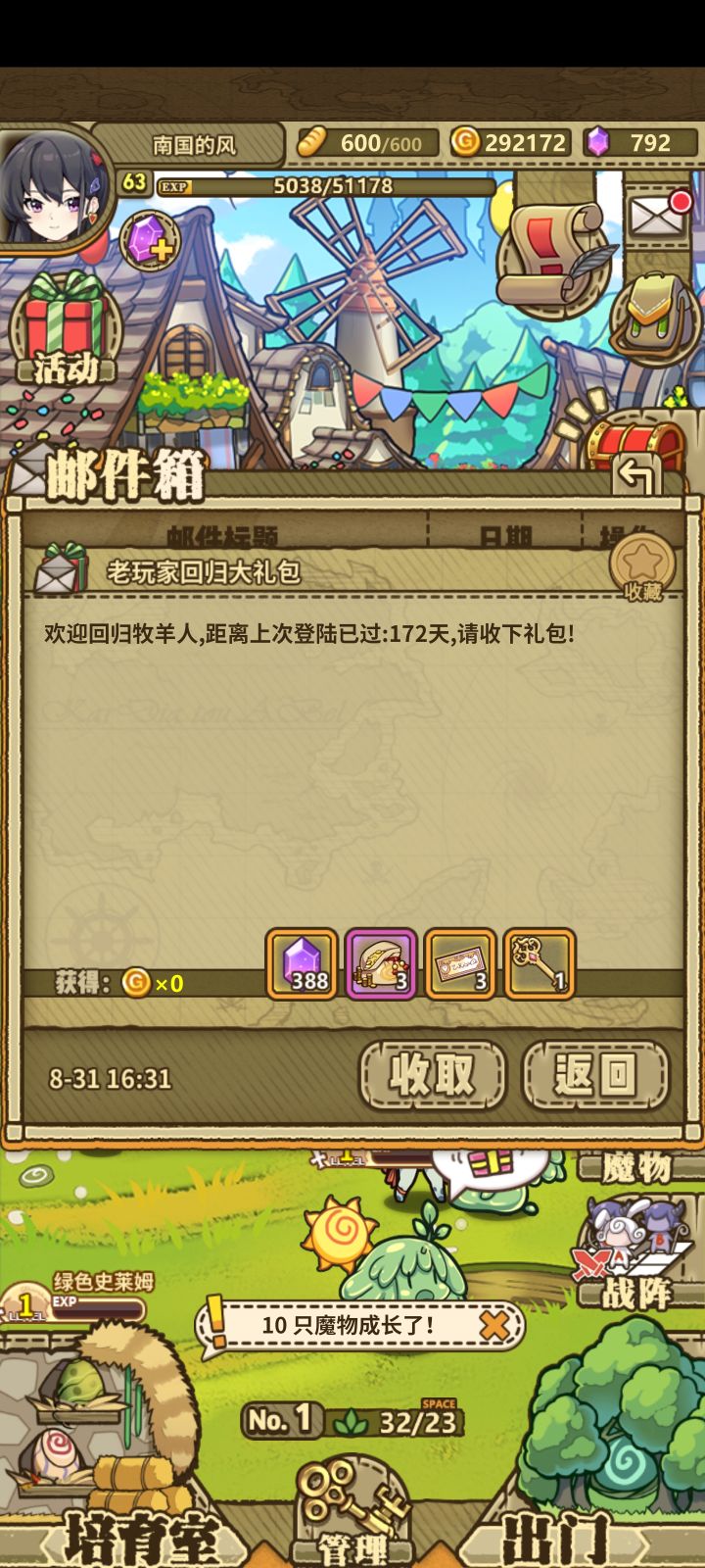时隔大半年我又回来啦！截图