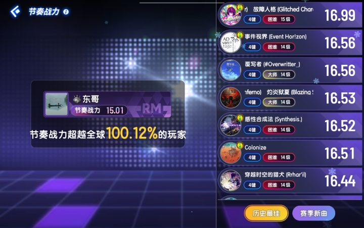 纪念一下截图