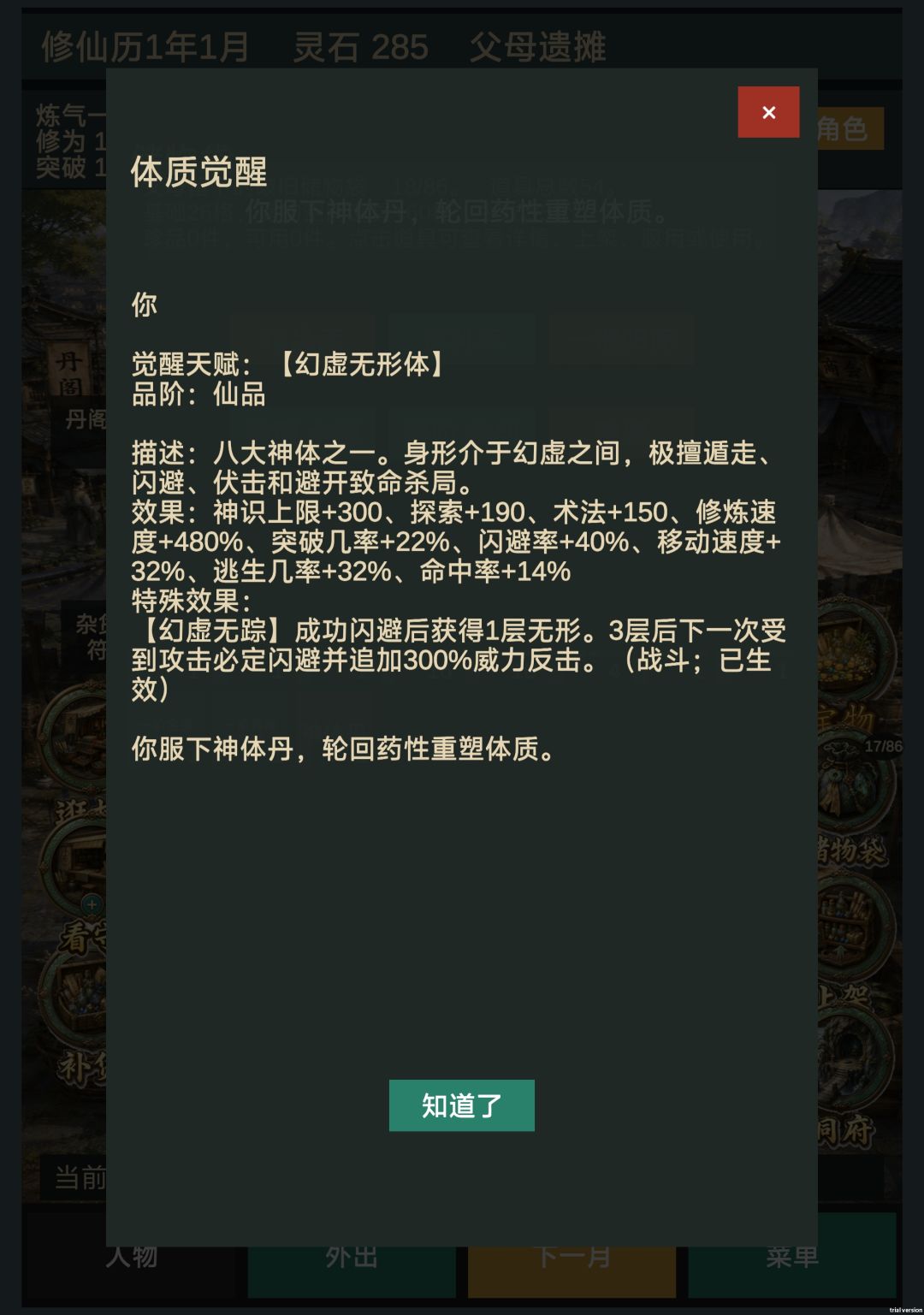 八大神体 6