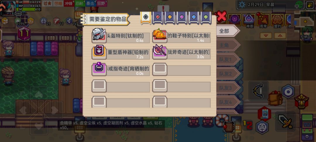 无外骨骼通关虚无 3