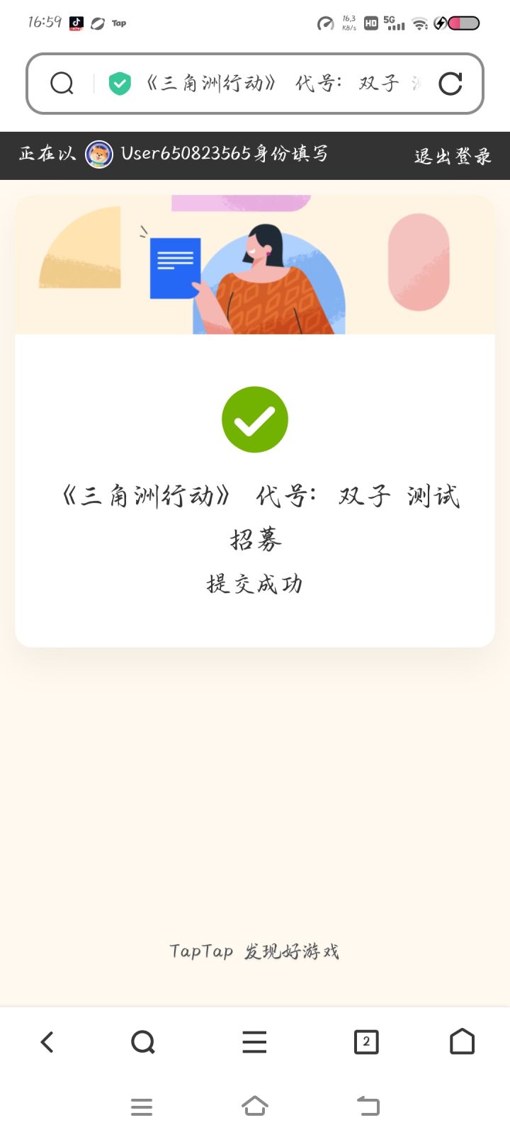 TapTap