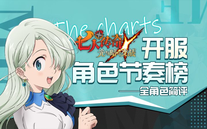 彩卡一定强？国际服经验带你少走弯路【七人传奇 光与暗之交战】截图