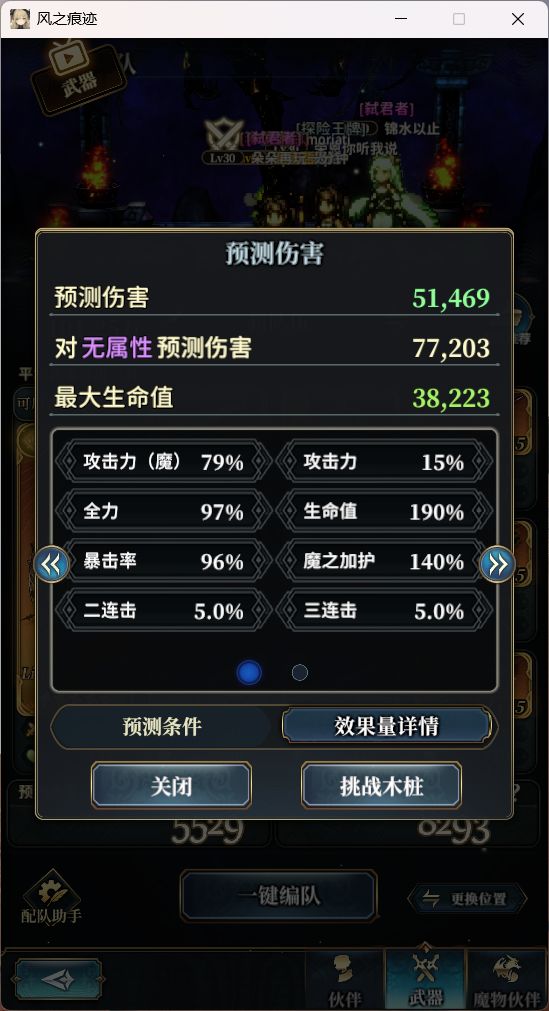 不对 3