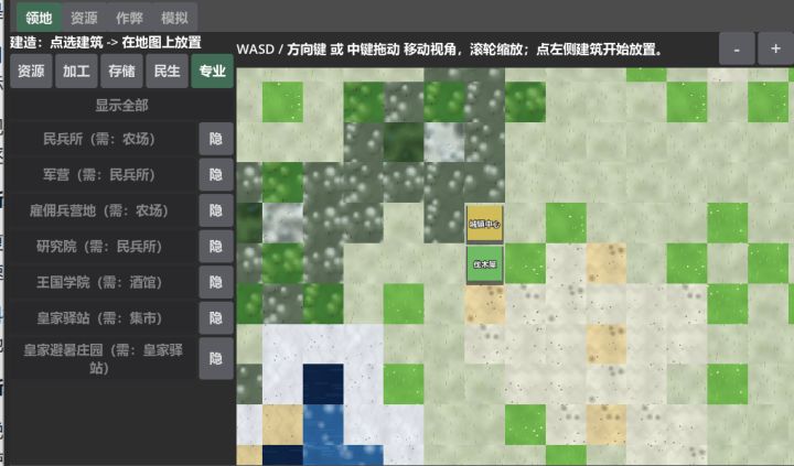 城邦2 开发日记 #02截图