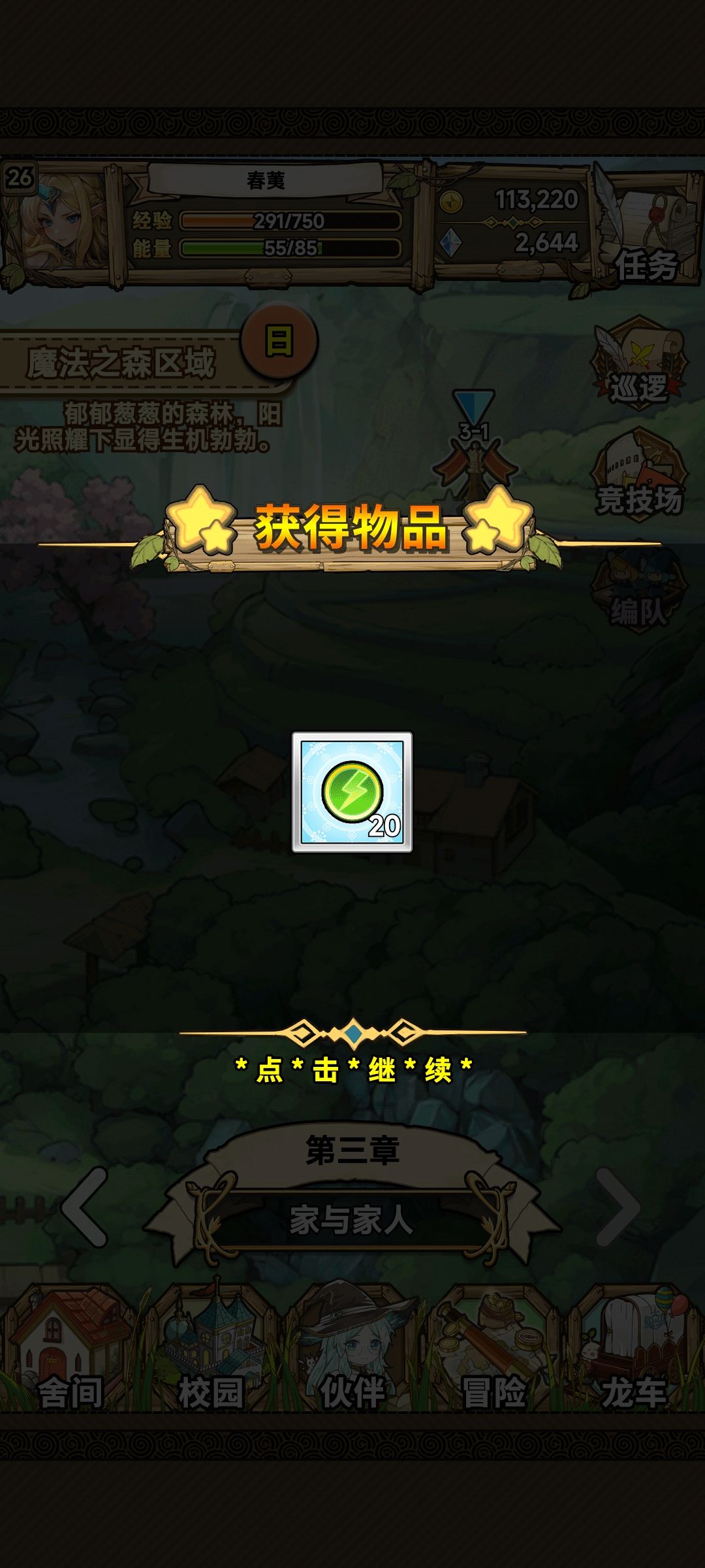 本次小更新反馈 1