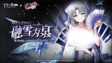 《千年之旅》✦「融雪为泉」联动预热签到活动现已开启！