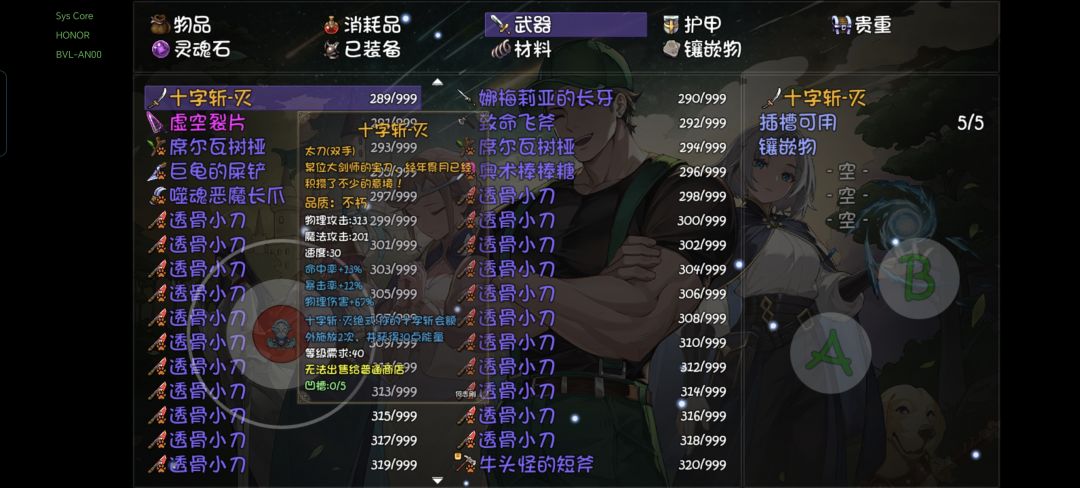 十字斩 1