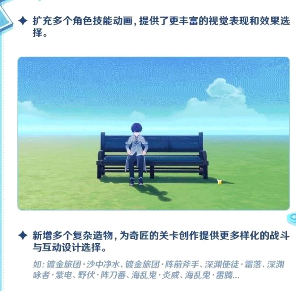 千星沙箱大升级!原神造物自由玩出花 2