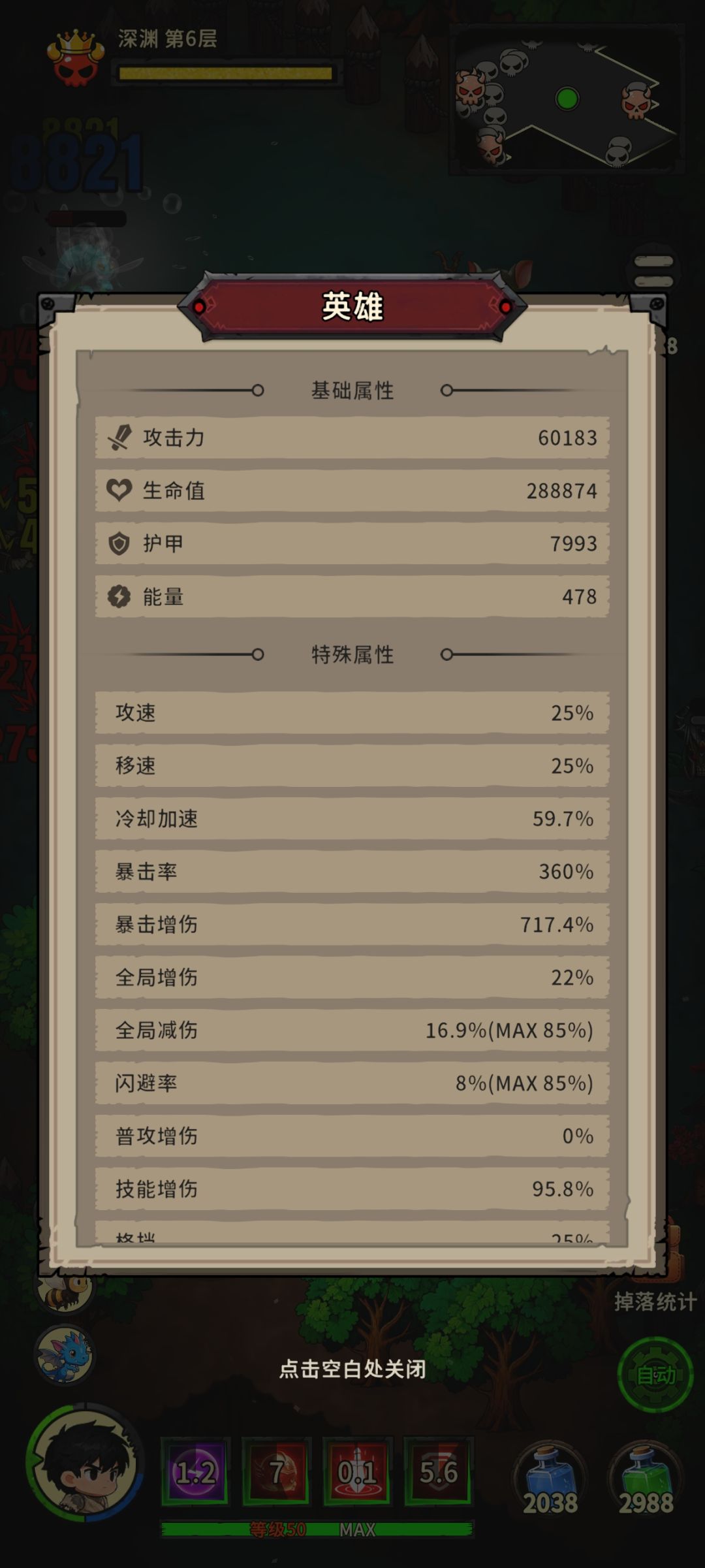 清状态无敌 1