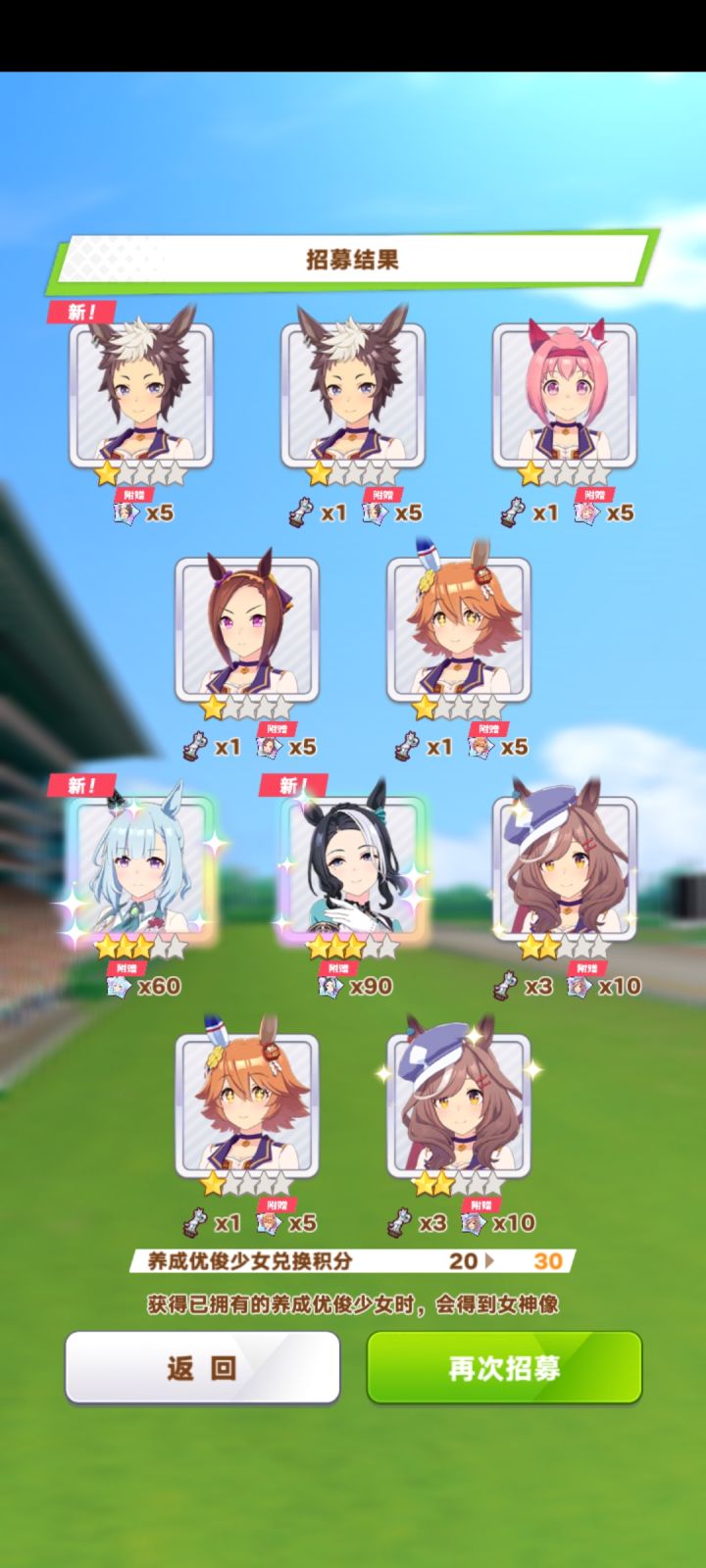 运气透支哩截图