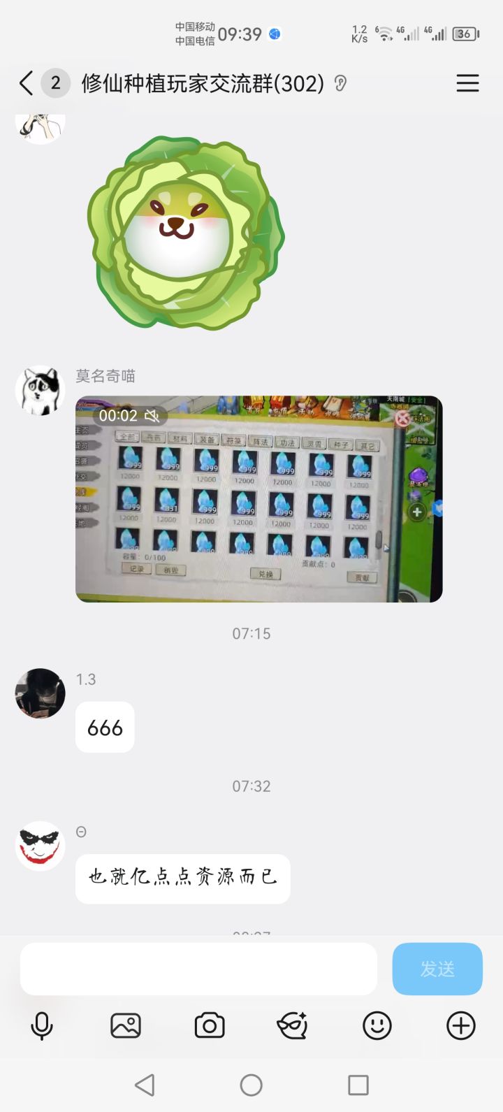 宗门仓库咋这么多上品零食截图
