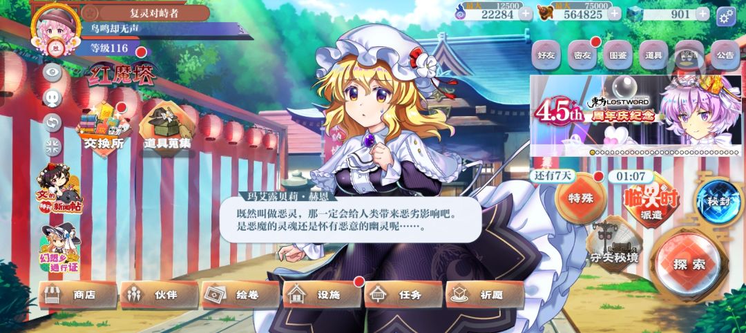 给春白恋攒绿石头的第16天 1