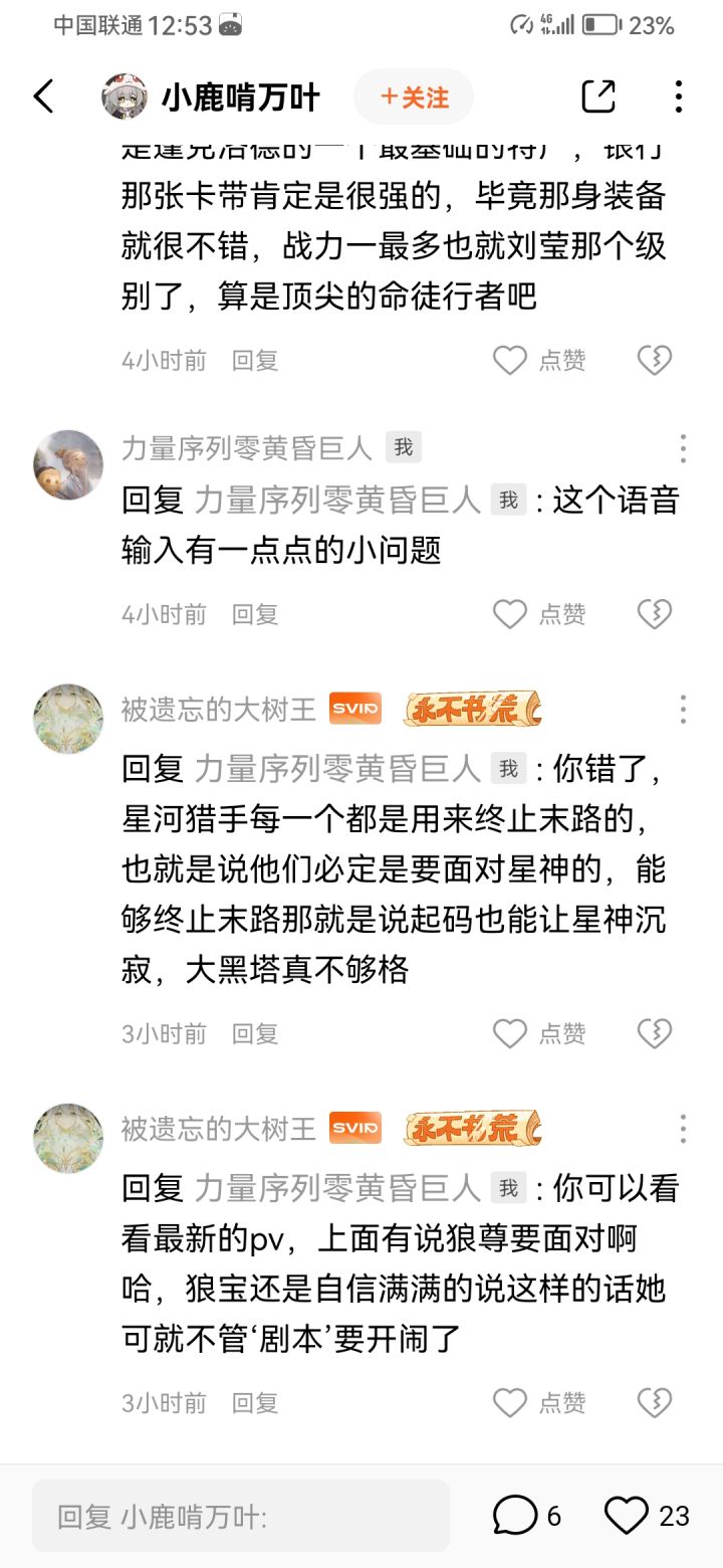 剧情的战力是我了解有问题吗?截图