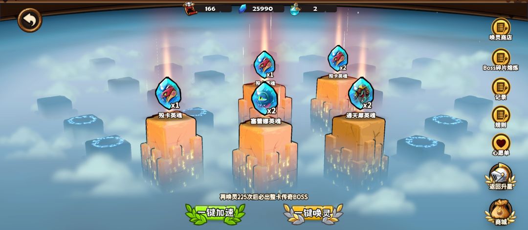 逆天兑换率 3