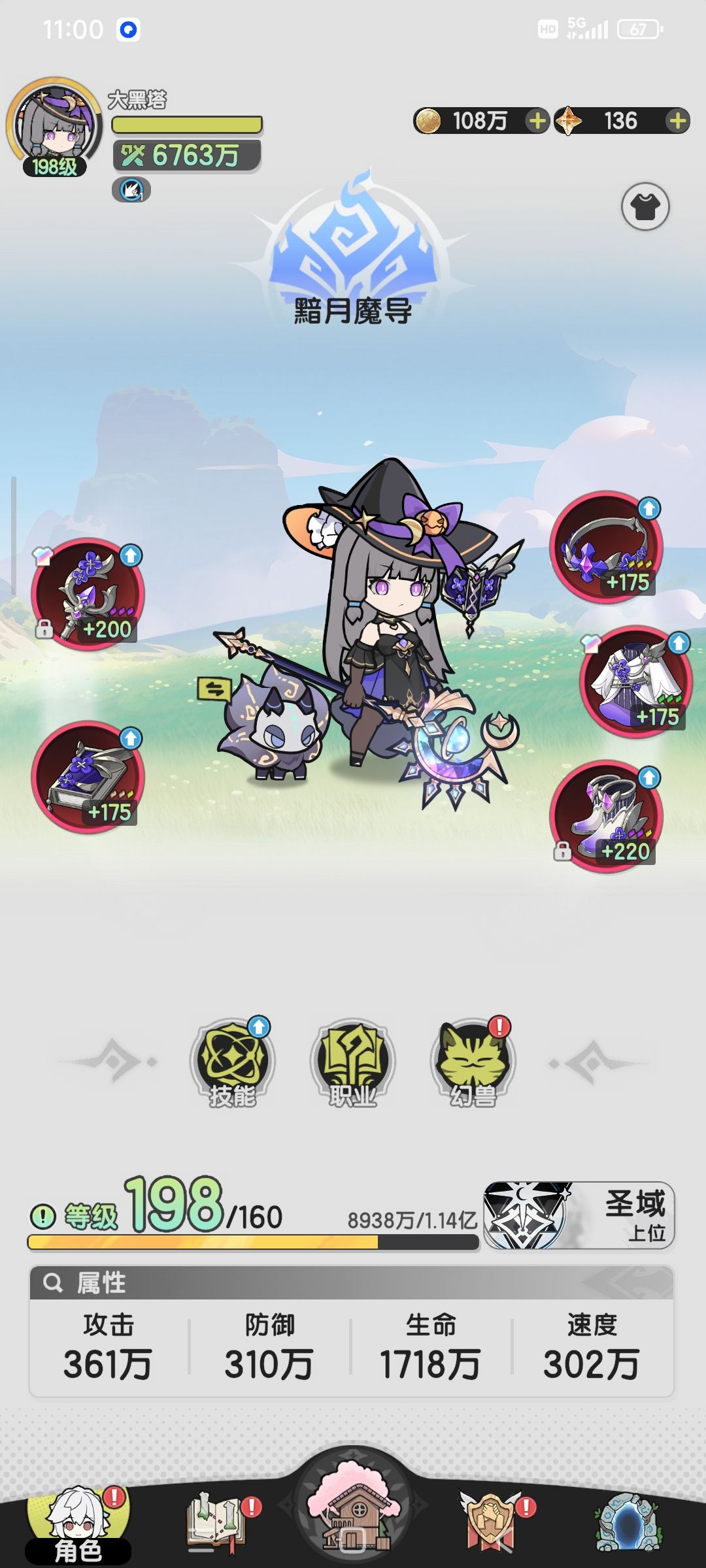出了万圣节时装终于能cos id了 1