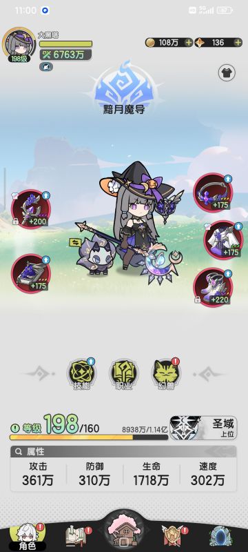 出了万圣节时装终于能cos id了