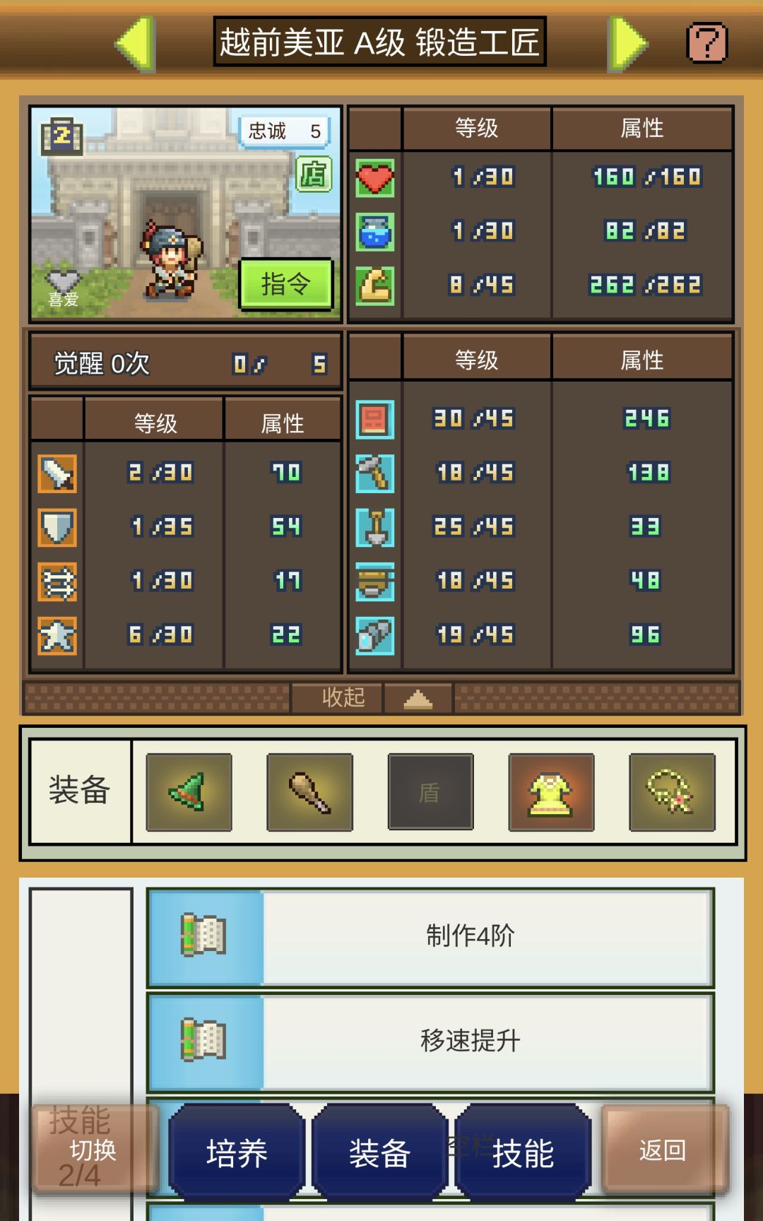 为啥她不做你们说的小说书 2