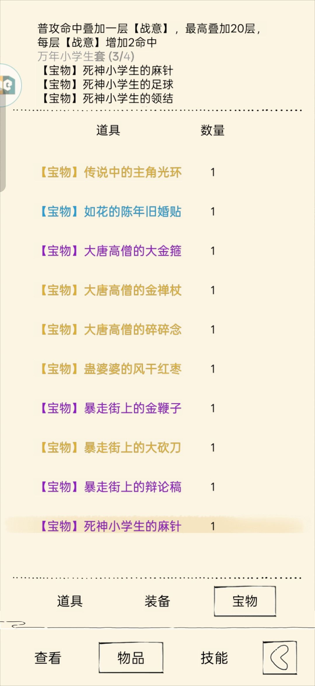 大侠请慎重这个萧盟主好恶心啊 2