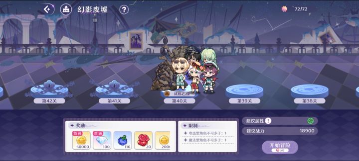 这个40关到底怎么打截图