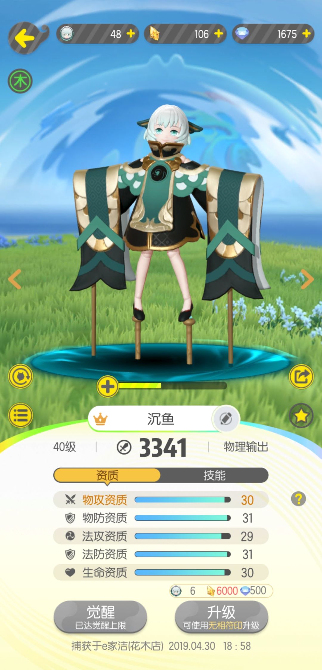 动态图片 2