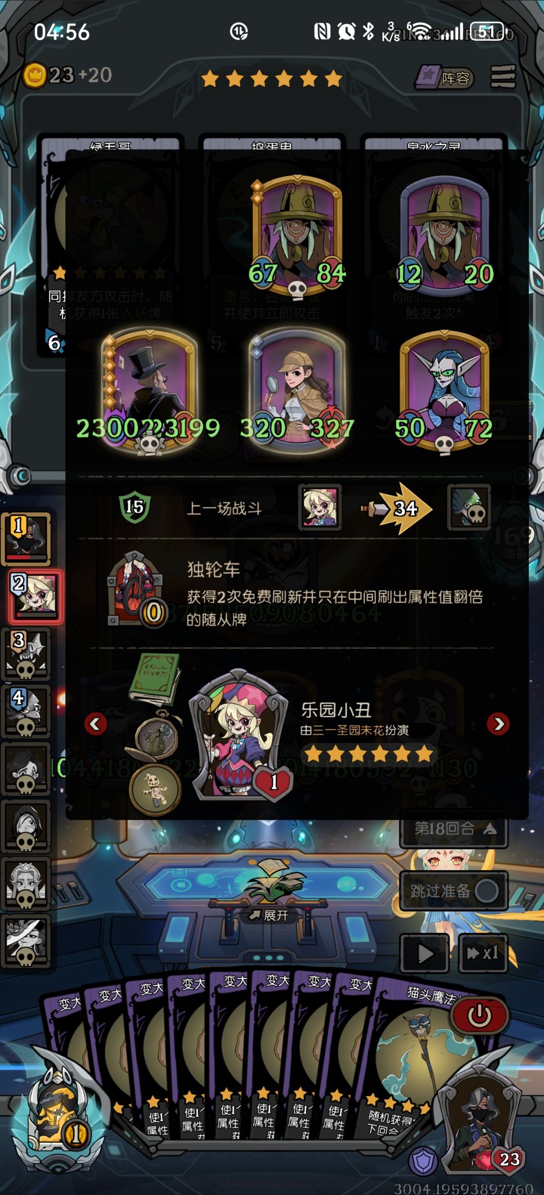 哈哈,这赛季让我玩上变大饼干了 2