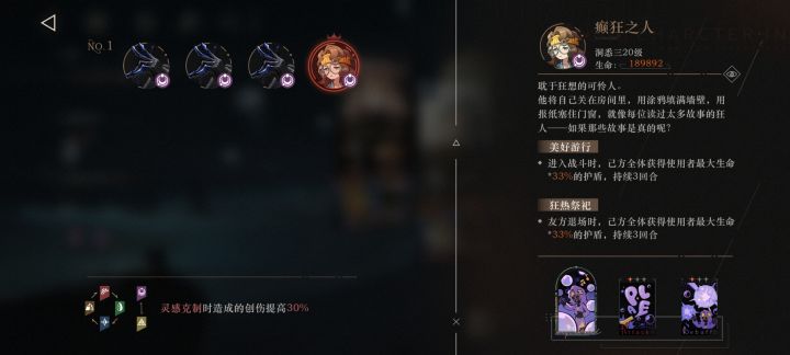 UTTU28层截图