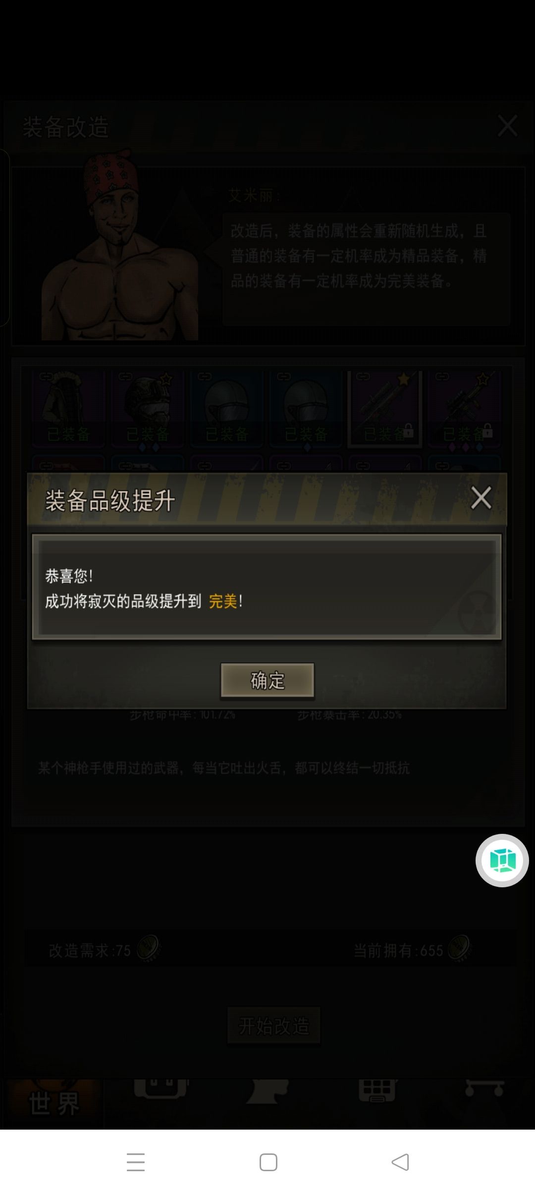 寂灭两发完美 2